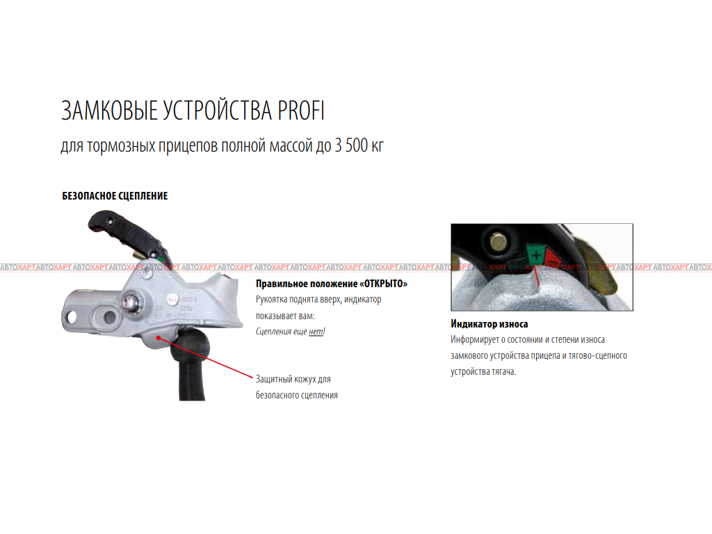 Купить Замковое устройство АК 351 Profi V с вставками 50 мм и крепежом за  20990 руб. в Москве